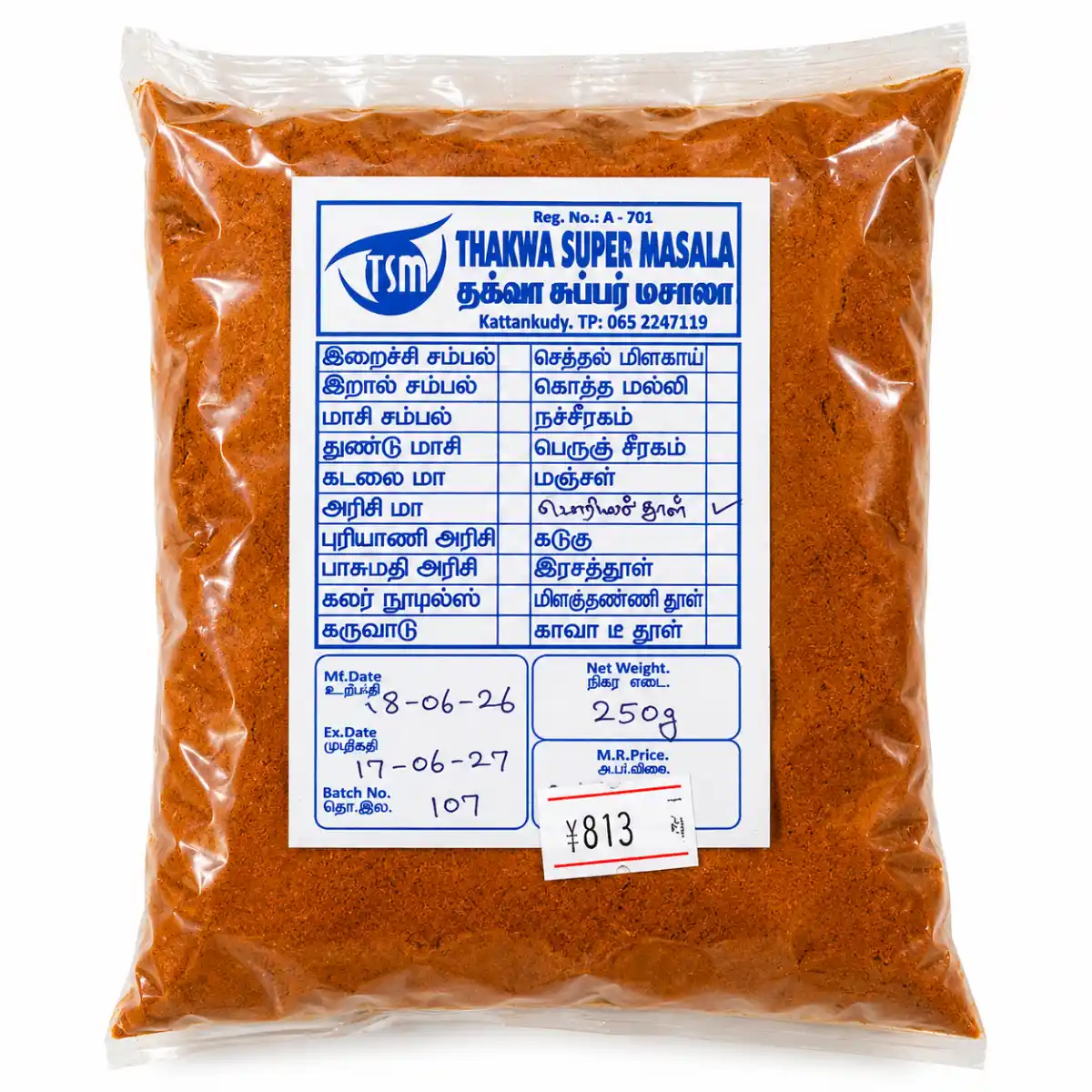 Thakwa Super Masala – 250g — Halal Spices & Herbs available at Takumi Halal Mart Japan