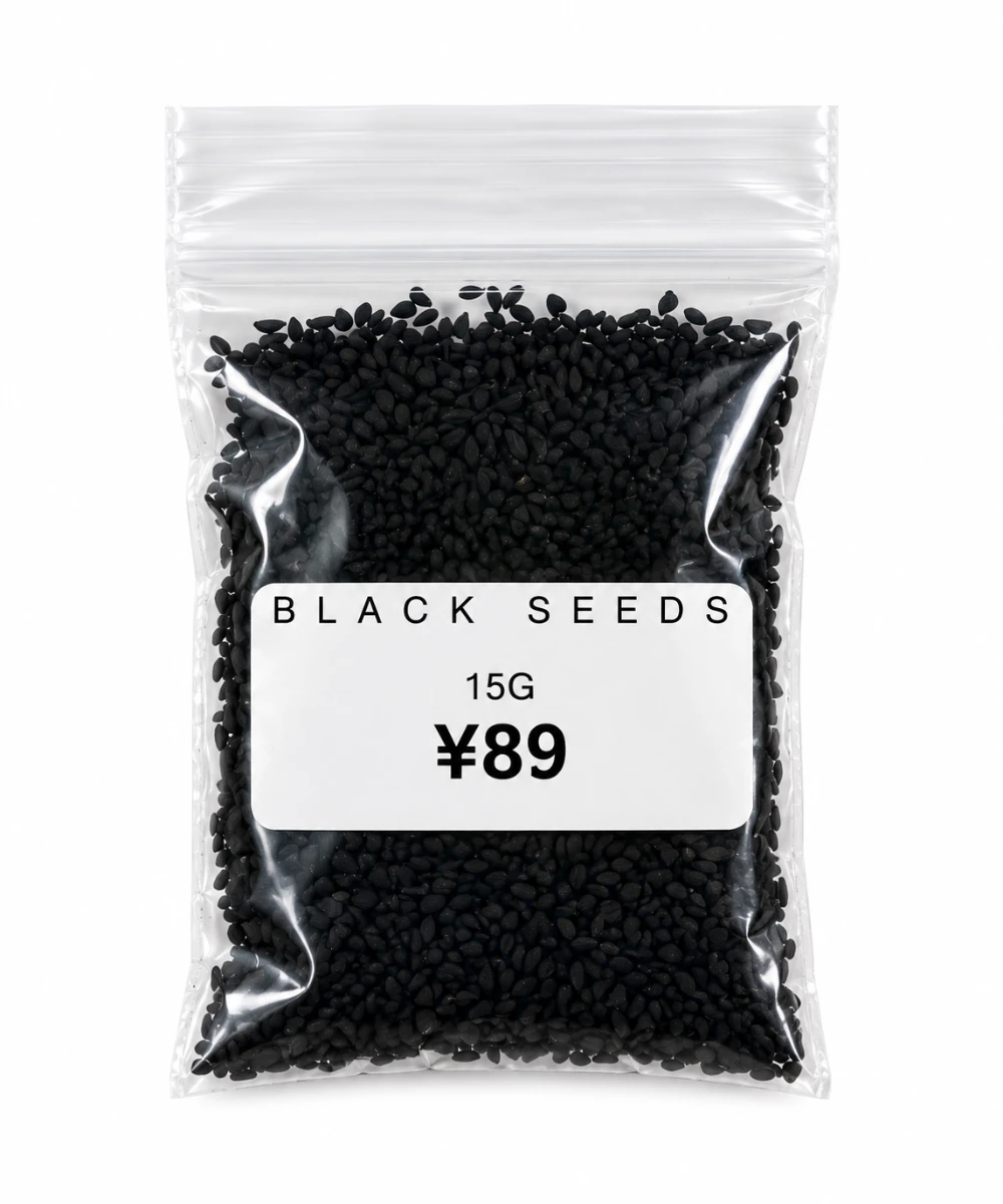 Black Seeds — Halal Spices & Herbs available at Takumi Halal Mart Japan