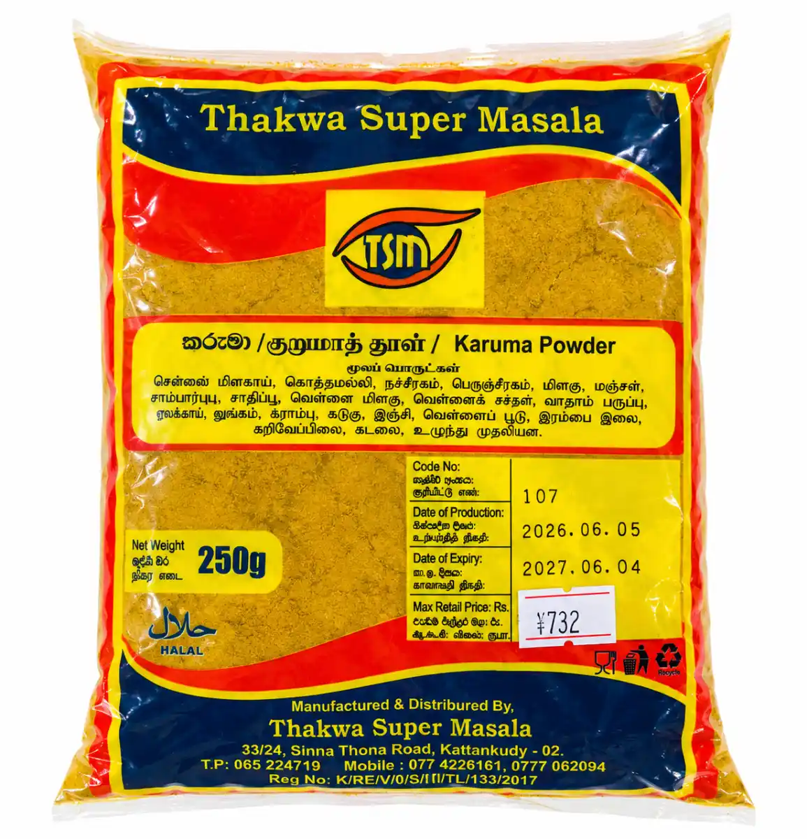Thakwa Super Masala Karuma Powder – 250g — Halal Spices & Herbs available at Takumi Halal Mart Japan