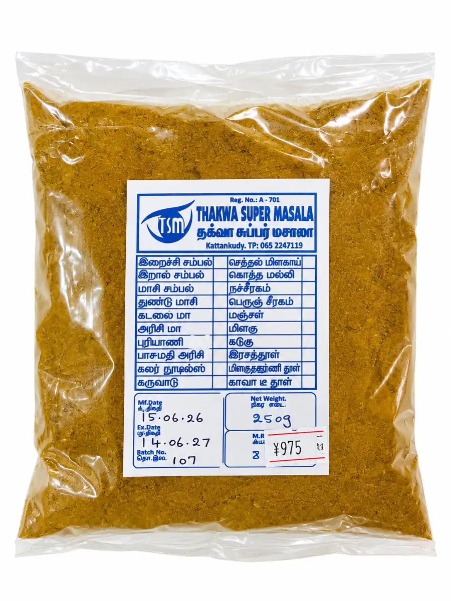 Thakwa Super Masala Curry Powder 250g
