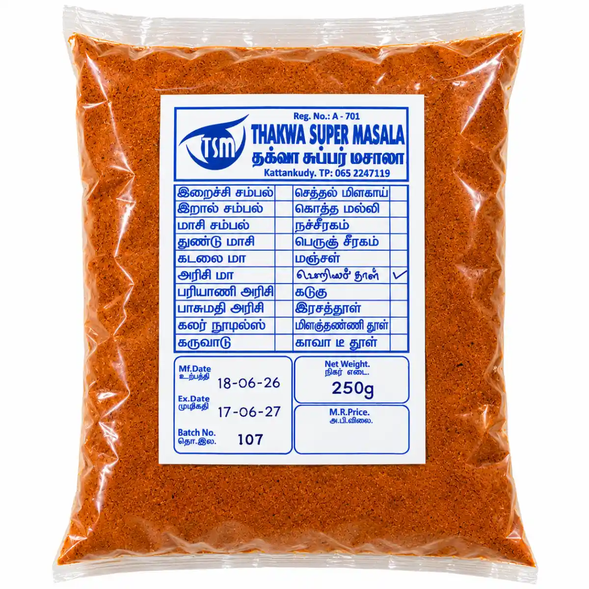 Thakwa Super Masala – 250g — Halal Spices & Herbs available at Takumi Halal Mart Japan